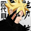 Boruto Wallpaper HD 4.0