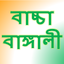 শিশু জন্য বর্ণমালা Bengali-ABC 1.0