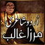 Urdu Poetry Mirza Ghalib 1