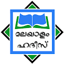 Hadith Malayalam 1.8