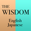 ウィズダム英和・和英辞典 4.6.4