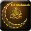 Eid Mubarak Wallpaper HD 1.0.4