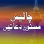 40 Masnoon Duain 1.2