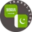 Arabic - Urdu Translator 1.13