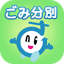 Saitama City Garbage App 1.2.0