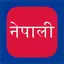 Nepali Keys 3.2