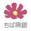 ちば興銀アプリ 3.2.0