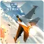 Air Strike  2.0