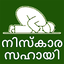 Niskara Sahayi - Farl Namaz 2.0