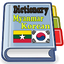 Myanmar Korean Dictionary 3.0