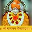 Shri Gajanan Vijay Granth 1.27