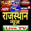Rajasthan News Live TV HINDI 4.0.0