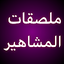 Stickers Arabia Wastickersapps 1.1