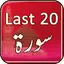 Last 20 Surah Quran 5.7