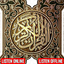 AL-QURAN (All Languages) 1.7
