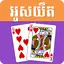 OsYeut - Khmer Card Game 1.10