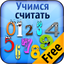 Математика Для Детей