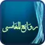 روائع المغامسي - مجاني 2.0