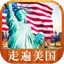 走遍美国英语口语听力口袋随身听 看美剧学英语,有声同步全能版
