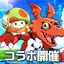 キノコ伝説‐デジモンテイマーズコラボ中