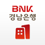 BNK경남은행 기업모바일뱅킹 2.5.4
