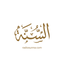 RadioSunna إذاعة السنة 1.05