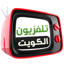 Kuwait TVs 1.0.1
