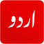Urdu News - Pakistan News 10.2.7