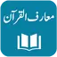 Tafseer Maarif ul Quran 2.3