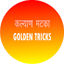 Kalyan Satta Golden Tricks 2.0