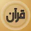 Holy Quran Kareem Share Pro 1.2.1