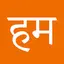 HumSafer Truck Driver Safety 2.25.5