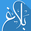Balagh 1.5.1