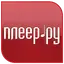 Pleer.ru 10