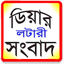 Dear Lottery Sambad Results 3.4