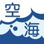 航空波浪気象情報 1.3
