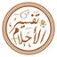 تفسير الأحلام