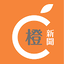 橙新聞, OrangeNews, orange news 5.2.6