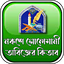 নকশে সোলেমানী তাবিজের কিতাব 6.7