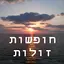 חופשות זולות 13.00