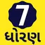 Std 7 Gujarati Medium Textbook 2.3.0