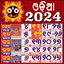 Odia calendar 2025 (Oriya) 8.3.335