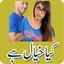 Funny Urdu Stickers WASticker 1.6
