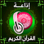 Radio Quran 2.0.0