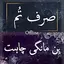 Novels-chahat 1.0