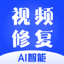 视频修复 1.2.1