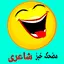 Funny Poetry Urdu 2024 1.1.6