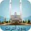Sultanate of Oman Prayer Times