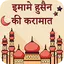 Imam Hussain Ki karamaat 9.0