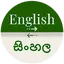 Sinhala - English Translator 1.17